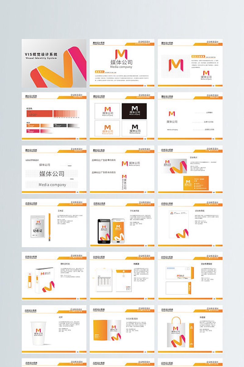 LOGO设计——品牌故事的视觉语言